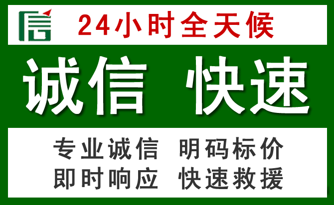 香格里拉道路救援 香格里拉汽车救援