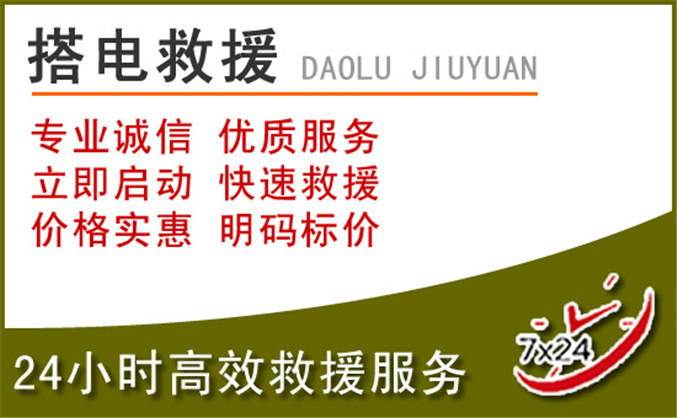 香格里拉汽车道路救援 香格里拉汽车道路救援