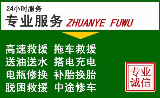 香格里拉附近汽车道路救援 香格里拉附近汽车道路救援